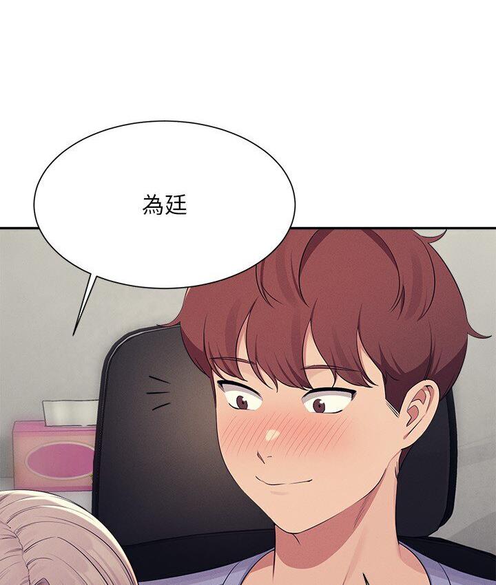 [韩国漫画] 谁说理组没正妹 校园,巨乳大奶,女学生#[142P]-34