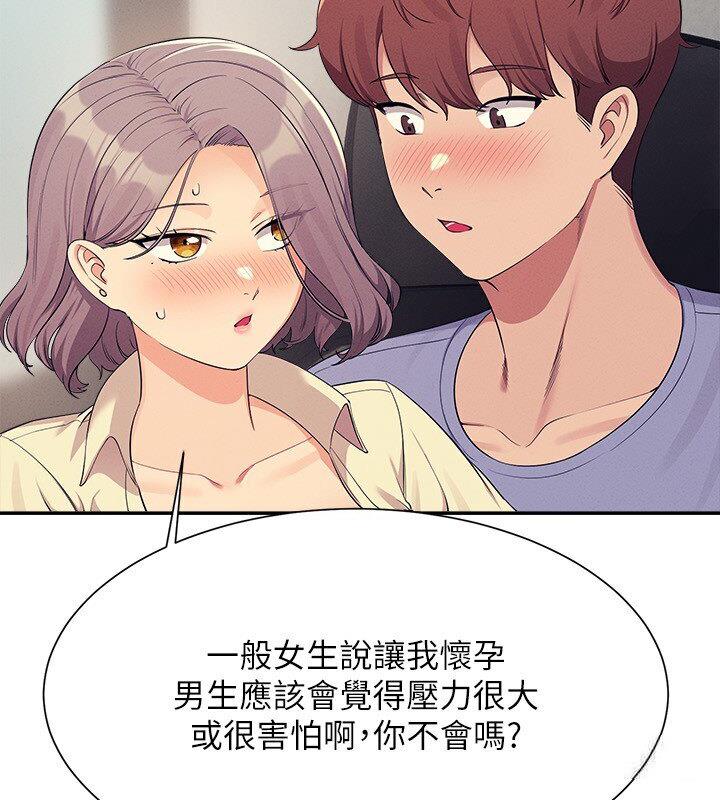 [韩国漫画] 谁说理组没正妹 校园,巨乳大奶,女学生#[142P]-36
