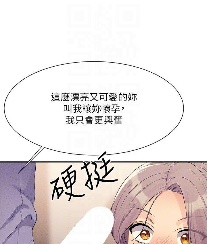 [韩国漫画] 谁说理组没正妹 校园,巨乳大奶,女学生#[142P]-39