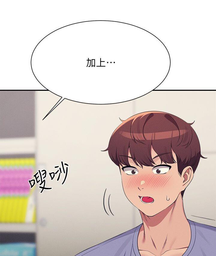 [韩国漫画] 谁说理组没正妹 校园,巨乳大奶,女学生#[142P]-4