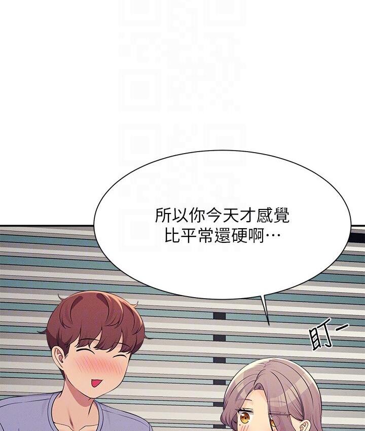 [韩国漫画] 谁说理组没正妹 校园,巨乳大奶,女学生#[142P]-41