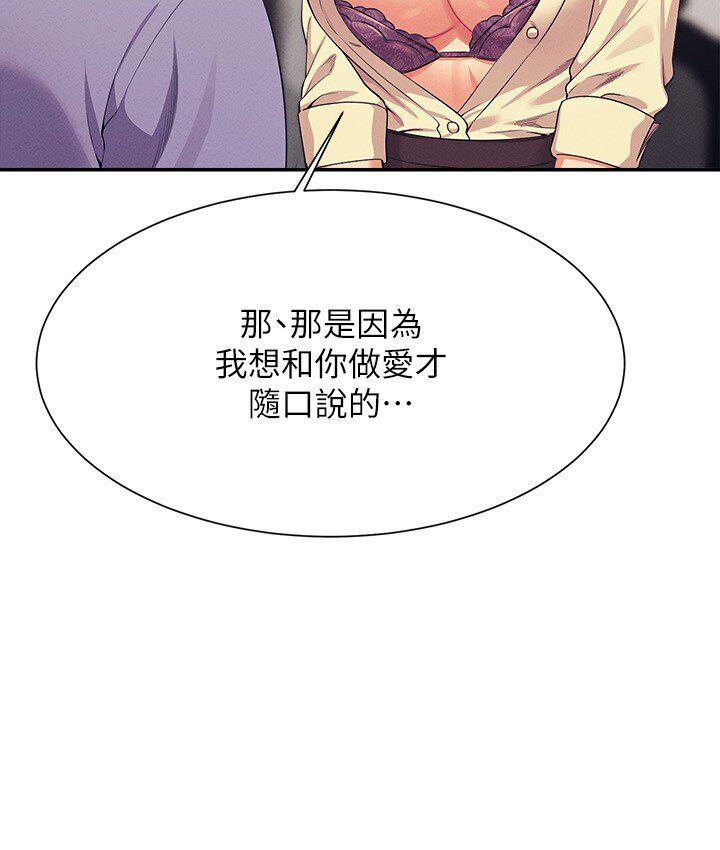 [韩国漫画] 谁说理组没正妹 校园,巨乳大奶,女学生#[142P]-44