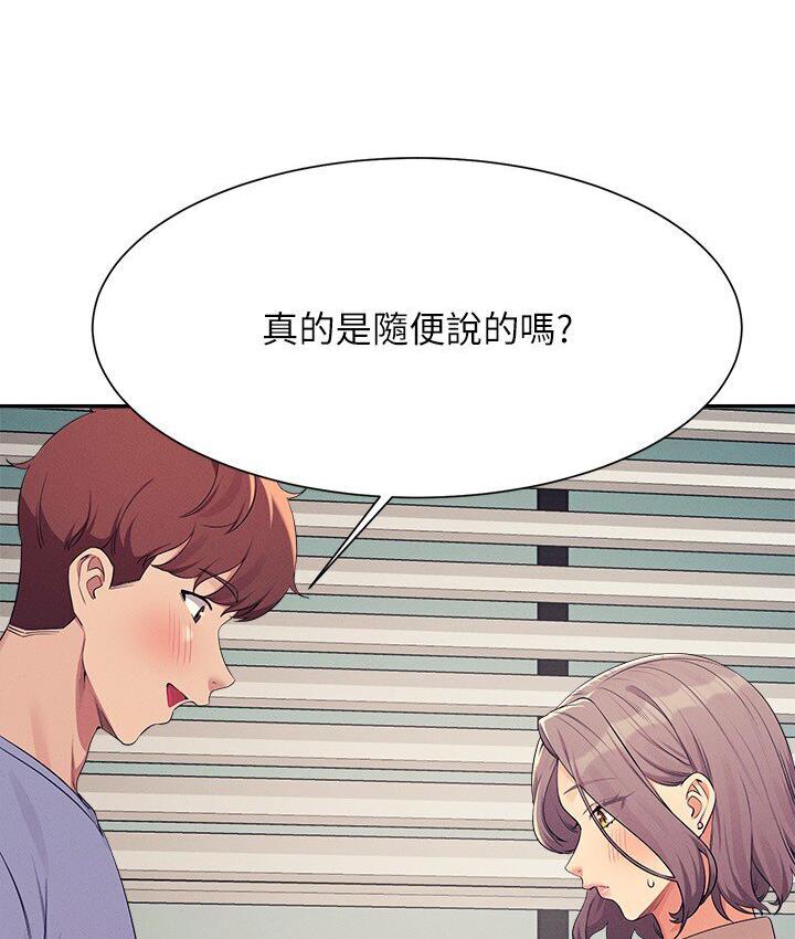 [韩国漫画] 谁说理组没正妹 校园,巨乳大奶,女学生#[142P]-45