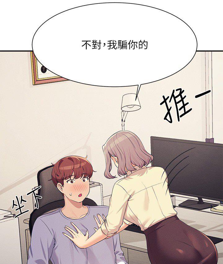 [韩国漫画] 谁说理组没正妹 校园,巨乳大奶,女学生#[142P]-49