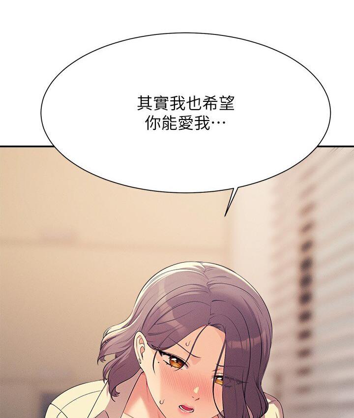 [韩国漫画] 谁说理组没正妹 校园,巨乳大奶,女学生#[142P]-51