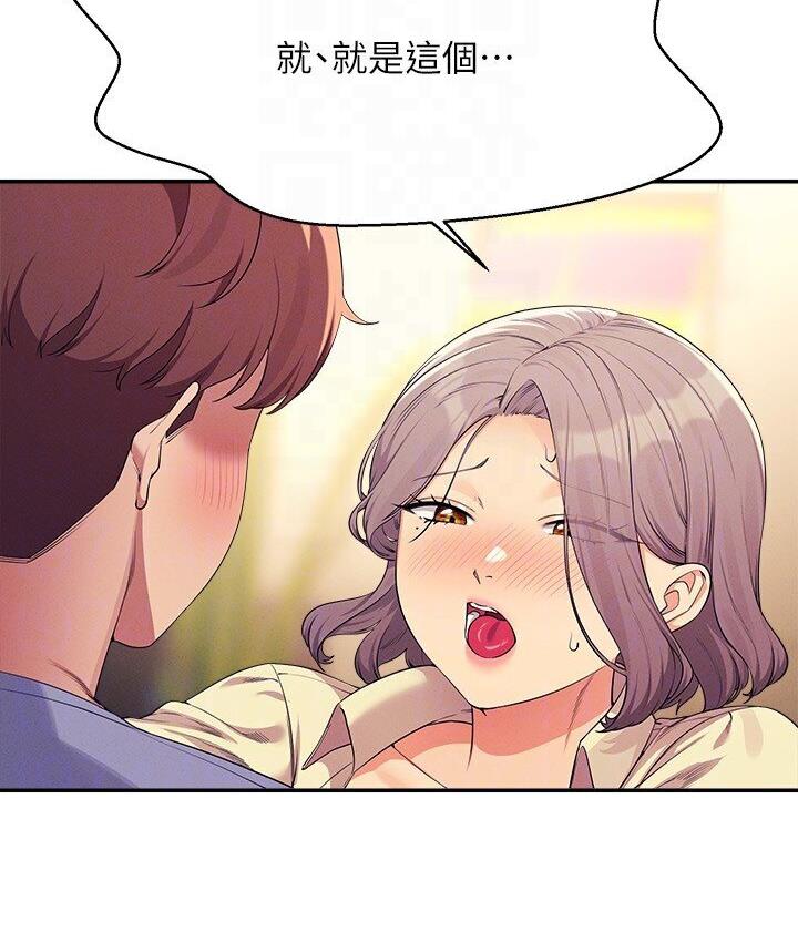 [韩国漫画] 谁说理组没正妹 校园,巨乳大奶,女学生#[142P]-61