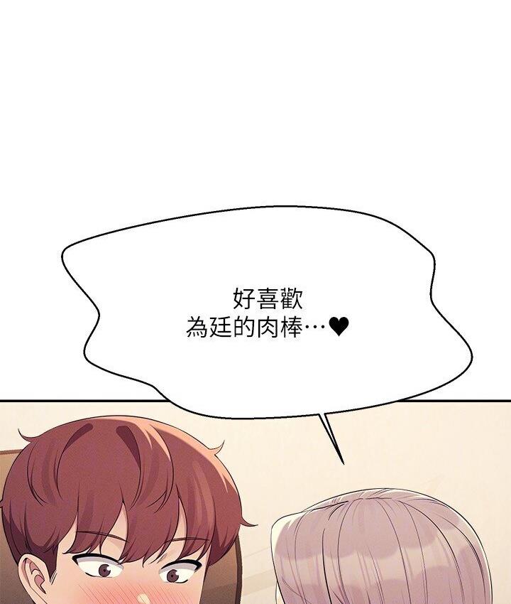 [韩国漫画] 谁说理组没正妹 校园,巨乳大奶,女学生#[142P]-62