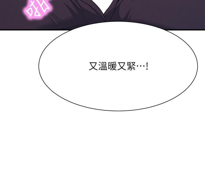 [韩国漫画] 谁说理组没正妹 校园,巨乳大奶,女学生#[142P]-65