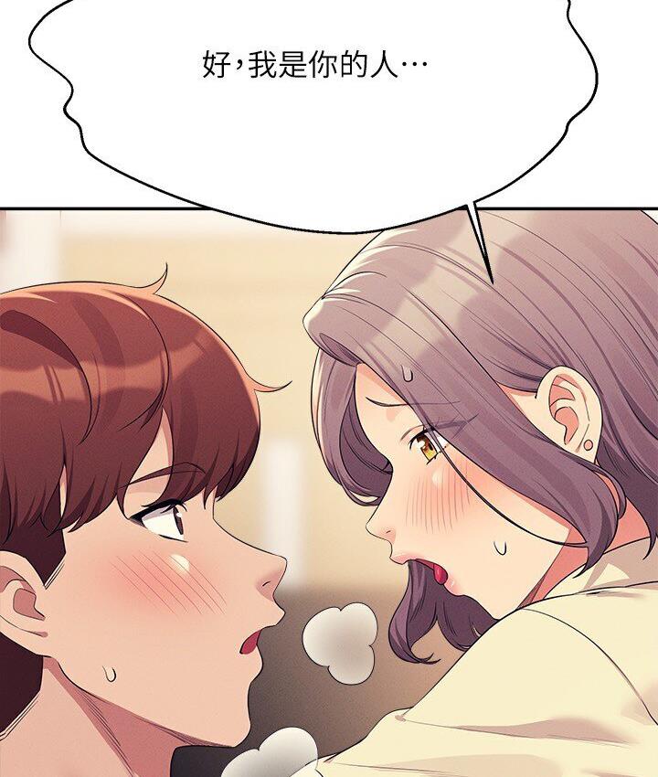 [韩国漫画] 谁说理组没正妹 校园,巨乳大奶,女学生#[142P]-69