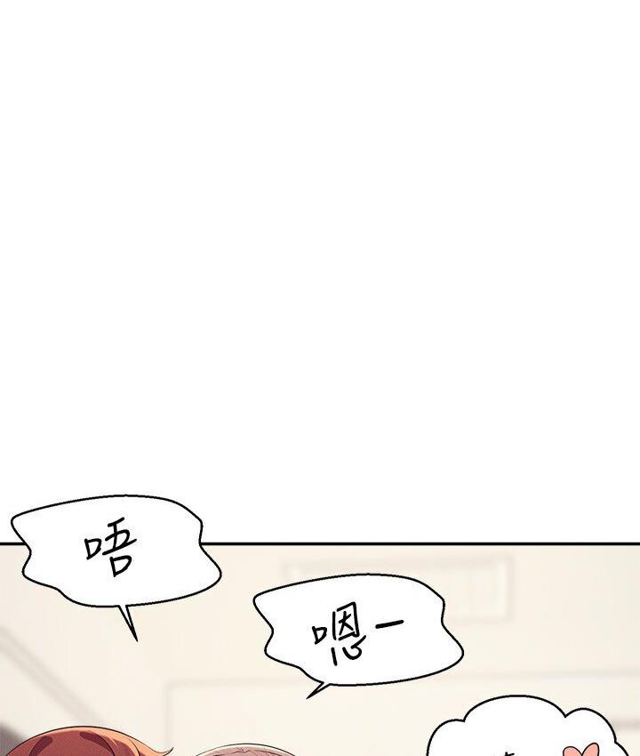 [韩国漫画] 谁说理组没正妹 校园,巨乳大奶,女学生#[142P]-72
