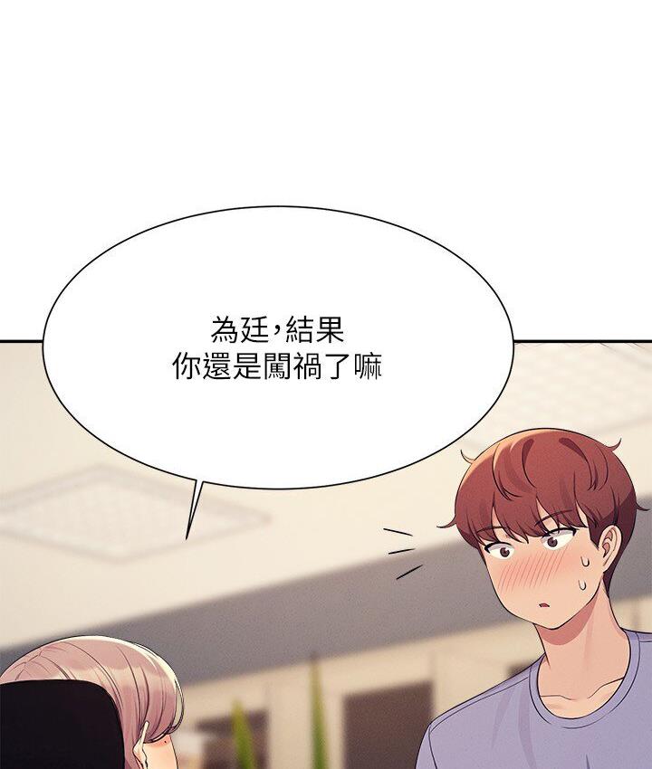 [韩国漫画] 谁说理组没正妹 校园,巨乳大奶,女学生#[142P]-82