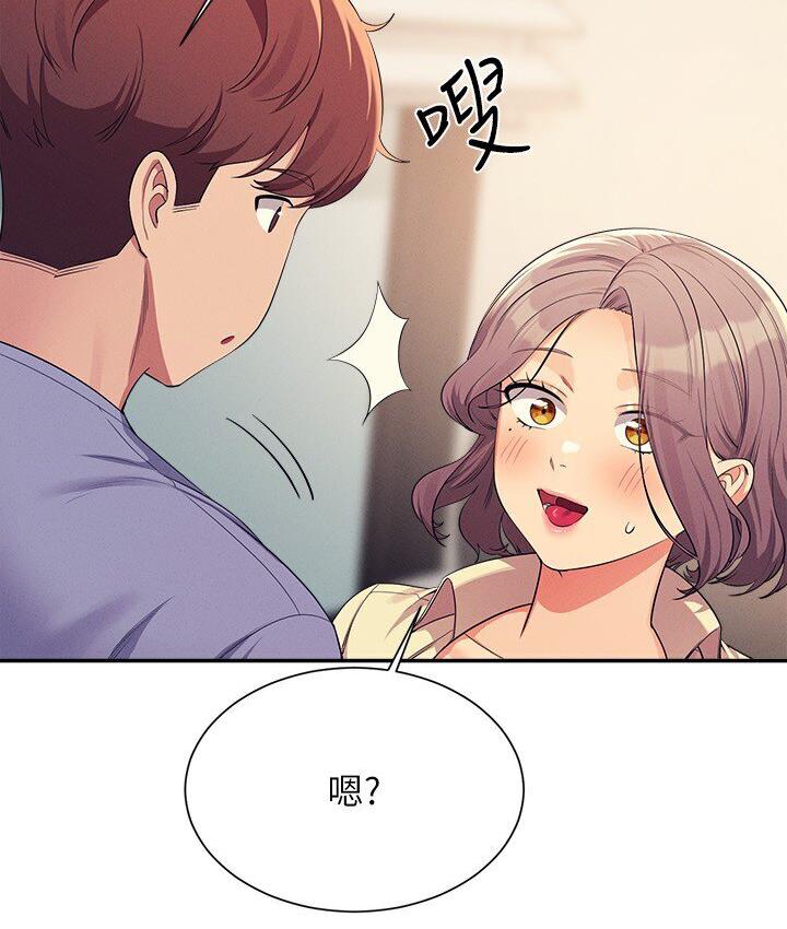 [韩国漫画] 谁说理组没正妹 校园,巨乳大奶,女学生#[142P]-86