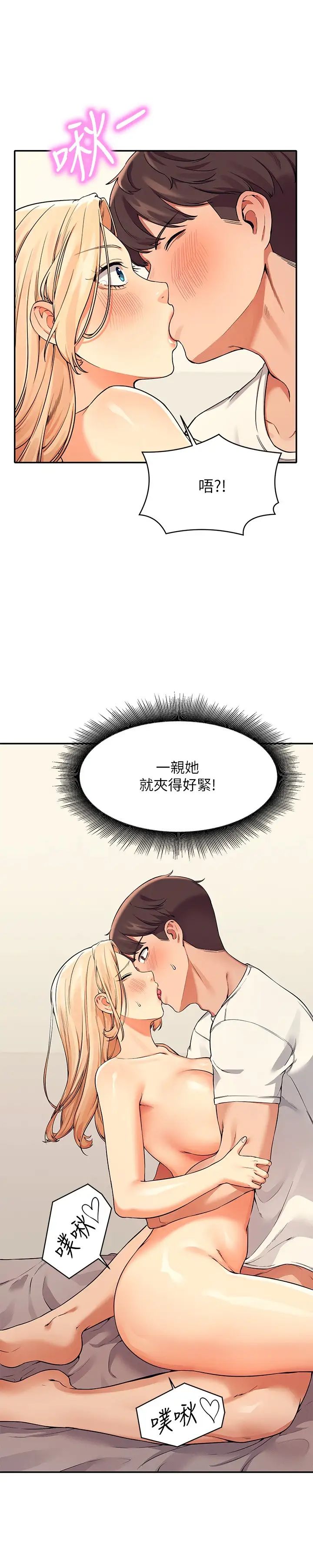 [韩国漫画] 谁说理组没正妹 校园,巨乳大奶,女学生#[29P]-20
