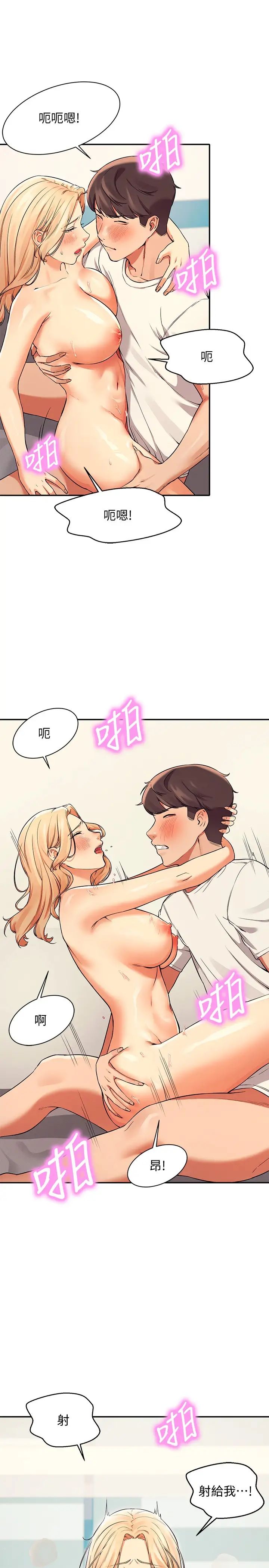 [韩国漫画] 谁说理组没正妹 校园,巨乳大奶,女学生#[29P]-24