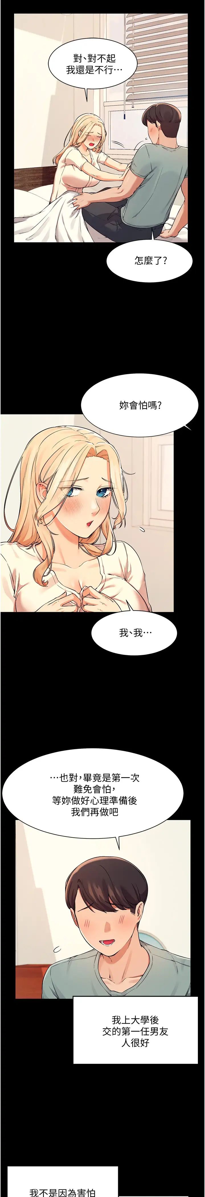 [韩国漫画] 谁说理组没正妹 校园,巨乳大奶,女学生#[29P]-5