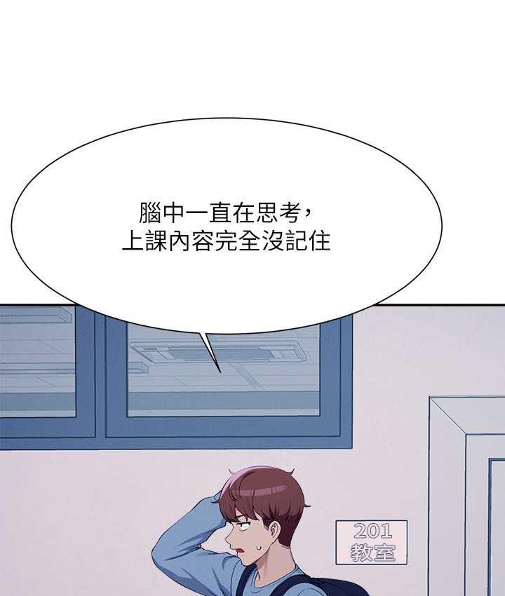 [韩国漫画] 谁说理组没正妹 校园,巨乳大奶,女学生#[145P]-101