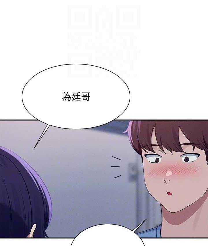 [韩国漫画] 谁说理组没正妹 校园,巨乳大奶,女学生#[145P]-115