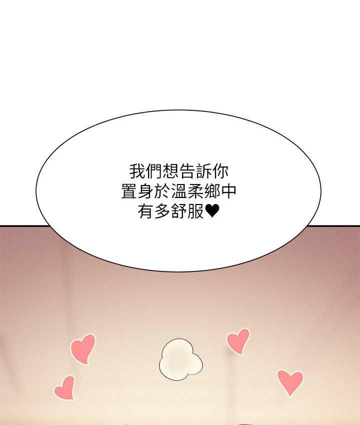 [韩国漫画] 谁说理组没正妹 校园,巨乳大奶,女学生#[145P]-143