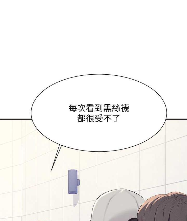 [韩国漫画] 谁说理组没正妹 校园,巨乳大奶,女学生#[145P]-29