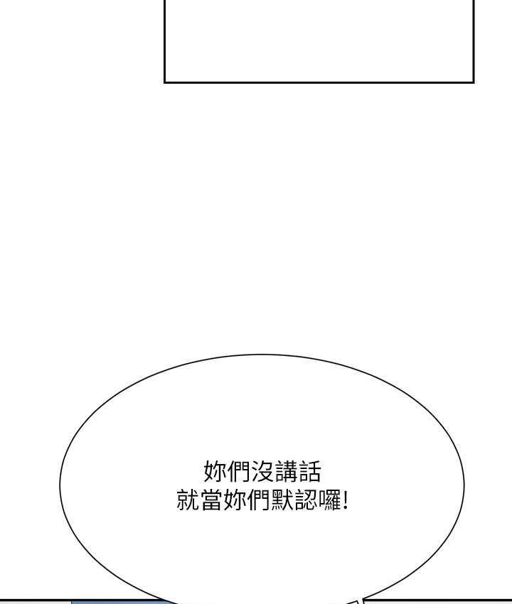 [韩国漫画] 谁说理组没正妹 校园,巨乳大奶,女学生#[145P]-49
