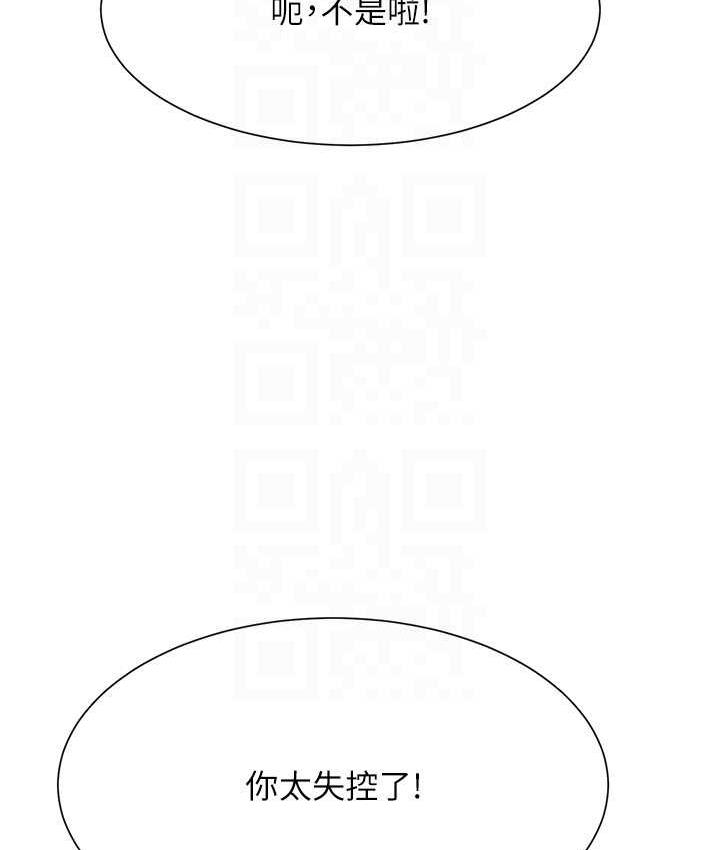 [韩国漫画] 谁说理组没正妹 校园,巨乳大奶,女学生#[145P]-68