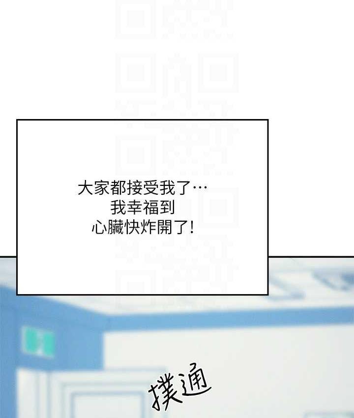 [韩国漫画] 谁说理组没正妹 校园,巨乳大奶,女学生#[145P]-95