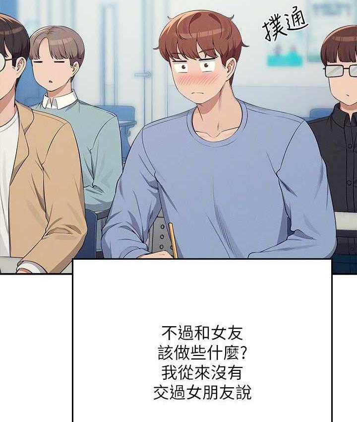 [韩国漫画] 谁说理组没正妹 校园,巨乳大奶,女学生#[145P]-96