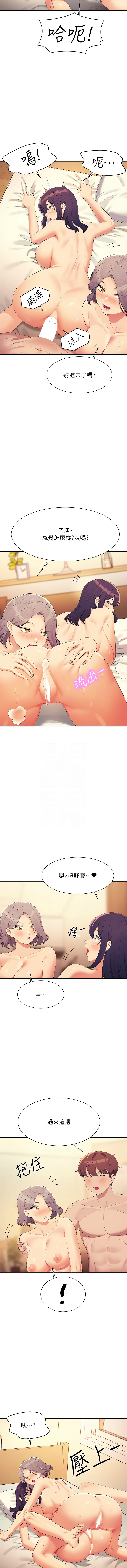 [韩国漫画] 谁说理组没正妹 校园,巨乳大奶,女学生#[11P]-9