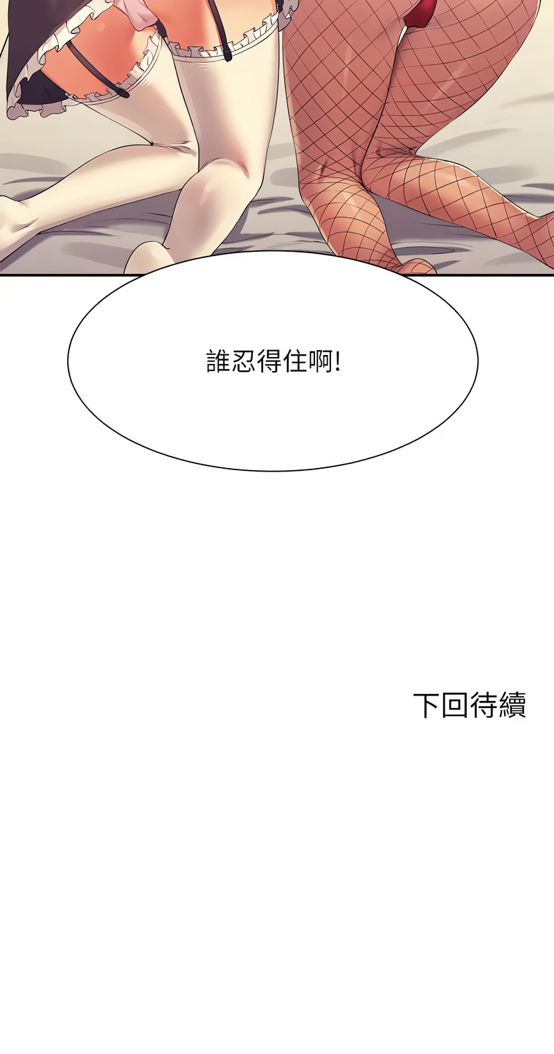 [韩国漫画] 谁说理组没正妹 校园,巨乳大奶,女学生#[11P]-11