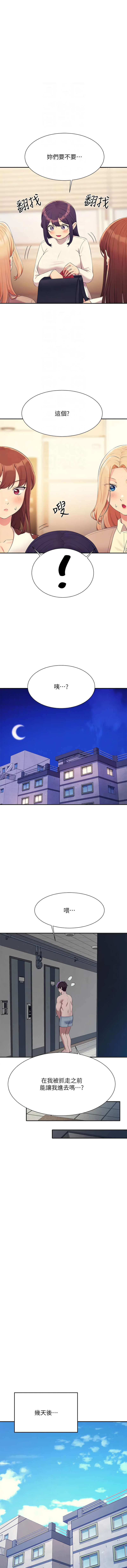 [韩国漫画] 谁说理组没正妹 校园,巨乳大奶,女学生#[11P]-5