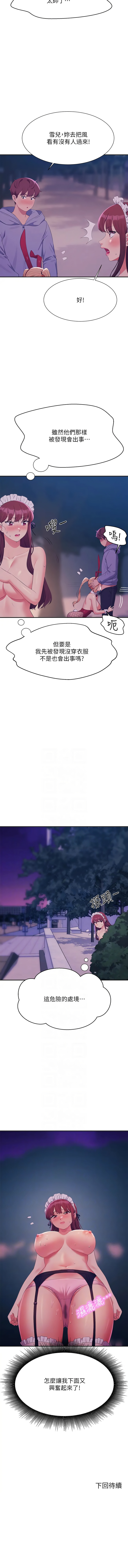 [韩国漫画] 谁说理组没正妹 校园,巨乳大奶,女学生#[11P]-11