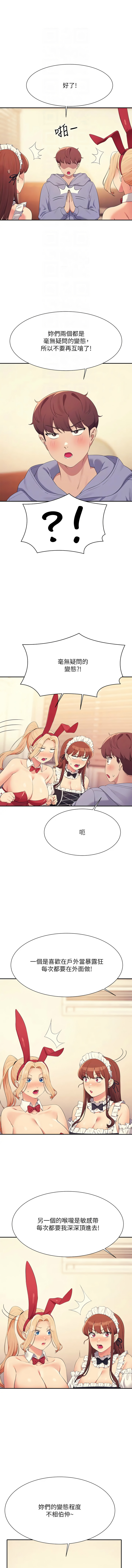 [韩国漫画] 谁说理组没正妹 校园,巨乳大奶,女学生#[11P]-5