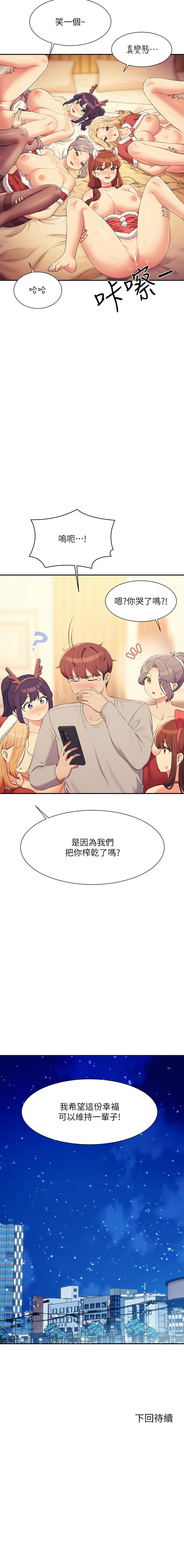 [韩国漫画] 谁说理组没正妹 校园,巨乳大奶,女学生#[15P]-15