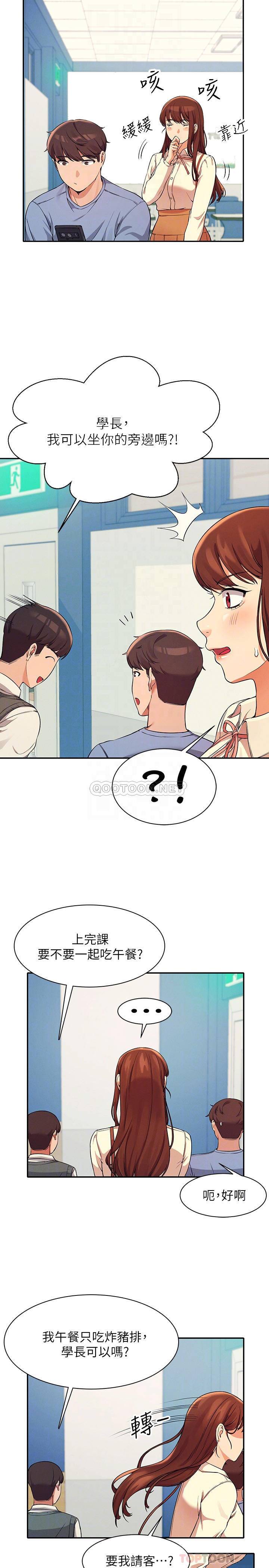 [韩国漫画] 谁说理组没正妹 校园,巨乳大奶,女学生#[27P]-14