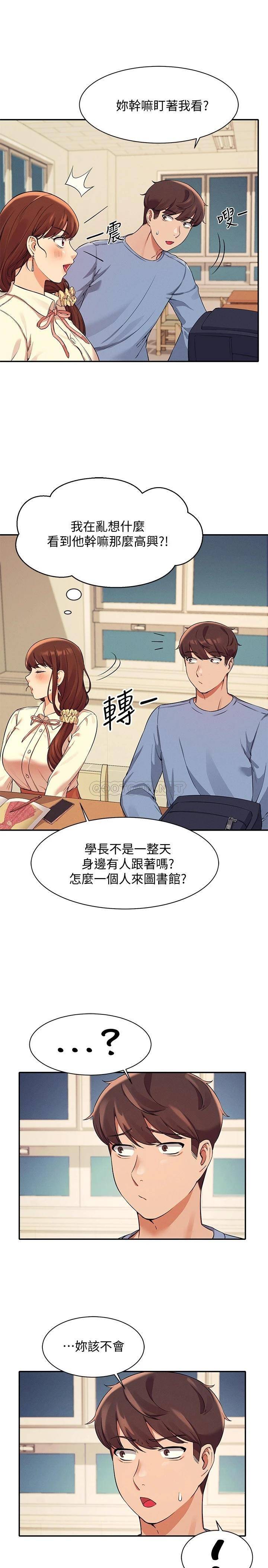 [韩国漫画] 谁说理组没正妹 校园,巨乳大奶,女学生#[27P]-21