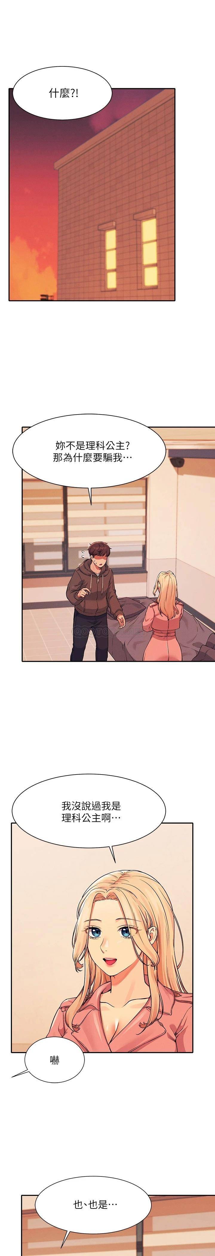 [韩国漫画] 谁说理组没正妹 校园,巨乳大奶,女学生#[27P]-3