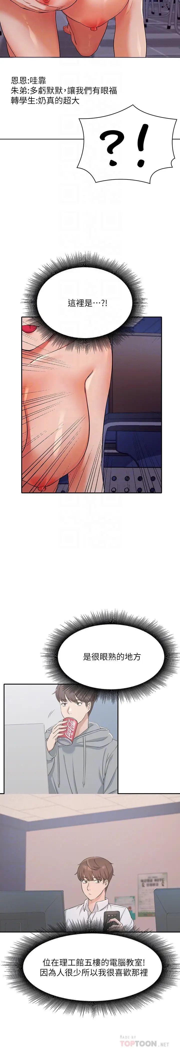 [韩国漫画] 谁说理组没正妹 校园,巨乳大奶,女学生#[30P]-10