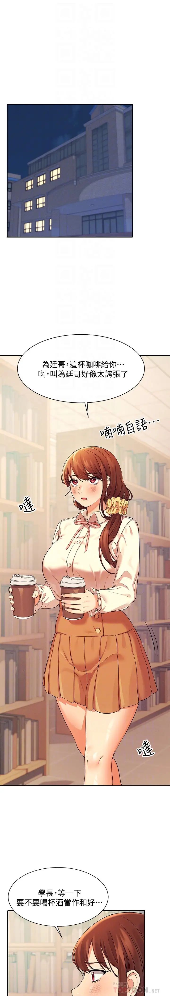 [韩国漫画] 谁说理组没正妹 校园,巨乳大奶,女学生#[30P]-12