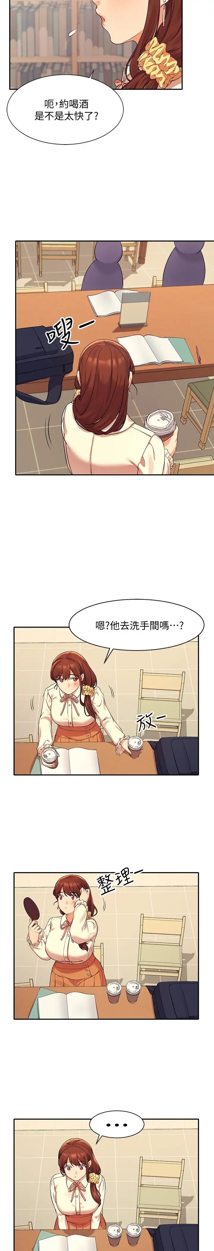 [韩国漫画] 谁说理组没正妹 校园,巨乳大奶,女学生#[30P]-13