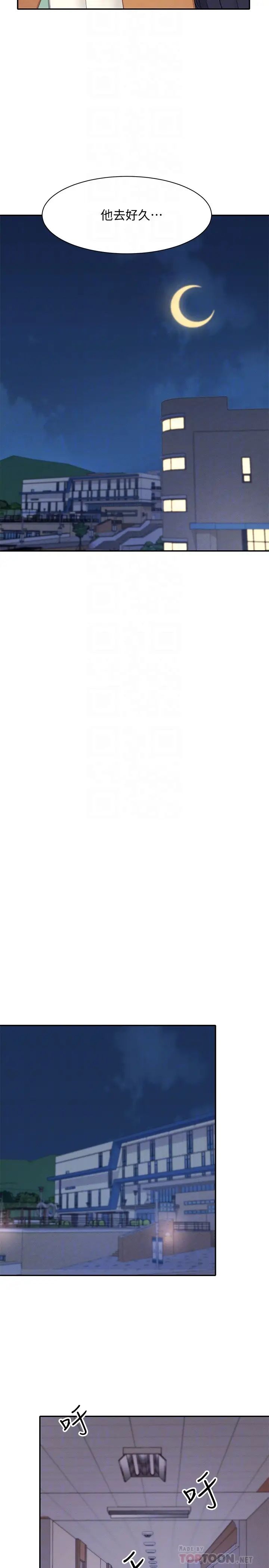 [韩国漫画] 谁说理组没正妹 校园,巨乳大奶,女学生#[30P]-14