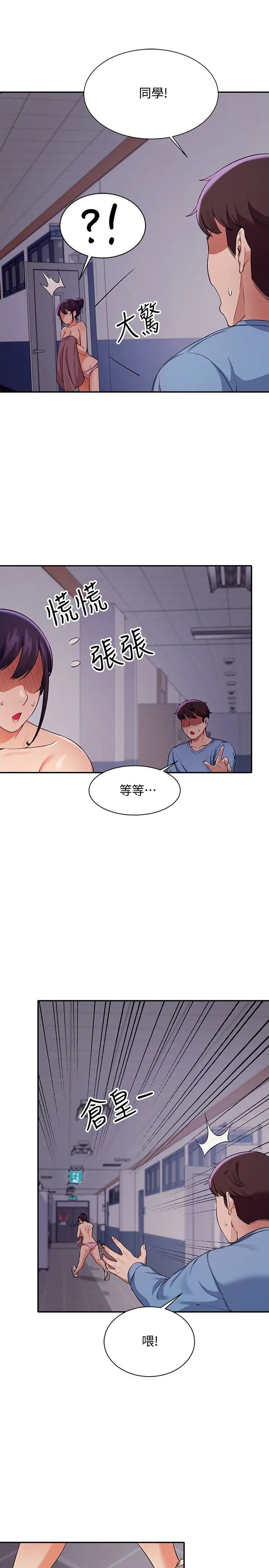 [韩国漫画] 谁说理组没正妹 校园,巨乳大奶,女学生#[30P]-17