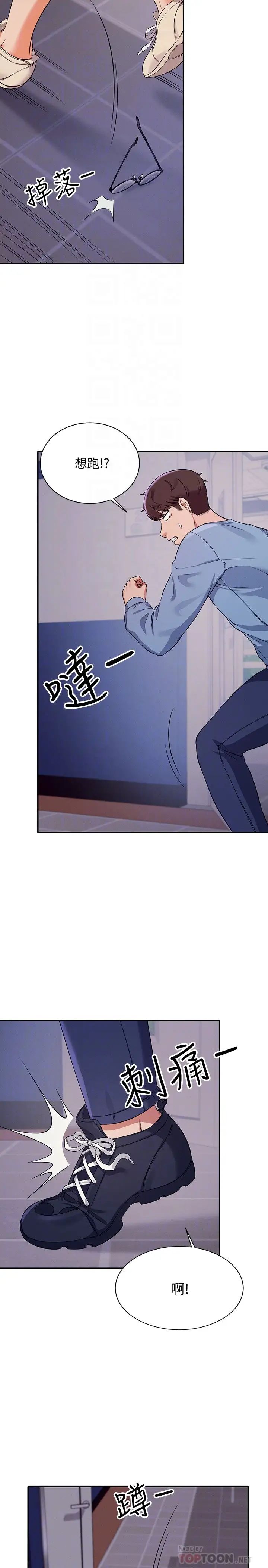 [韩国漫画] 谁说理组没正妹 校园,巨乳大奶,女学生#[30P]-18