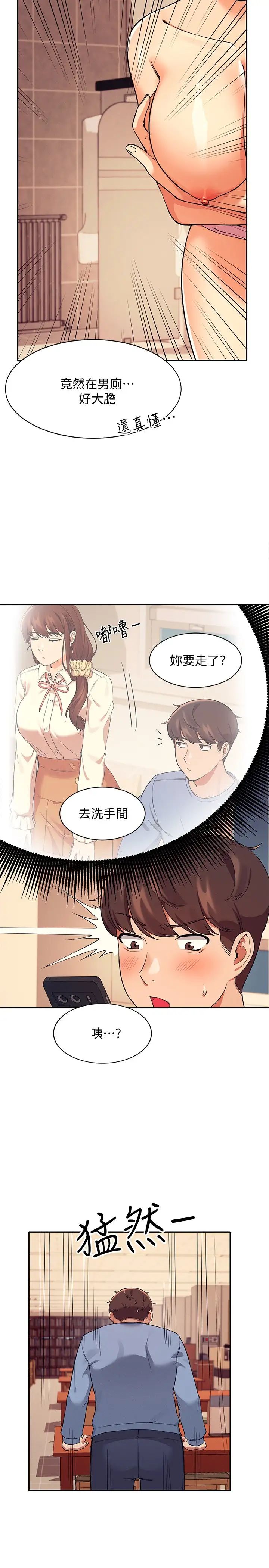 [韩国漫画] 谁说理组没正妹 校园,巨乳大奶,女学生#[30P]-2
