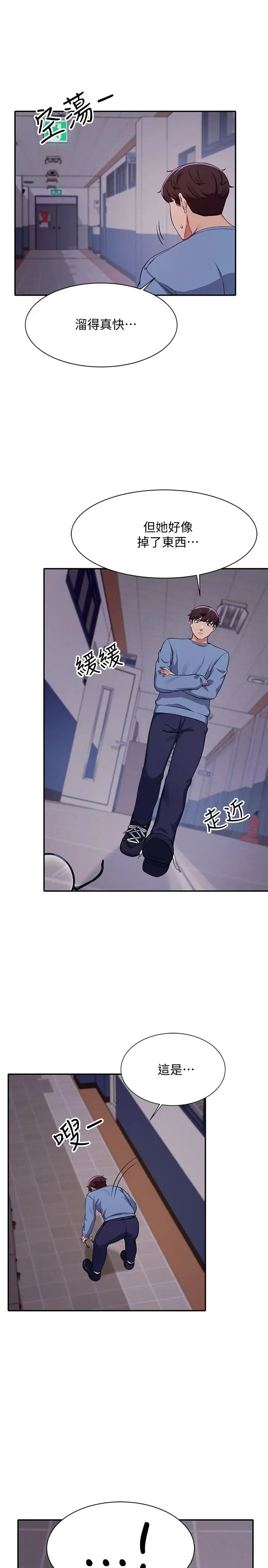 [韩国漫画] 谁说理组没正妹 校园,巨乳大奶,女学生#[30P]-20