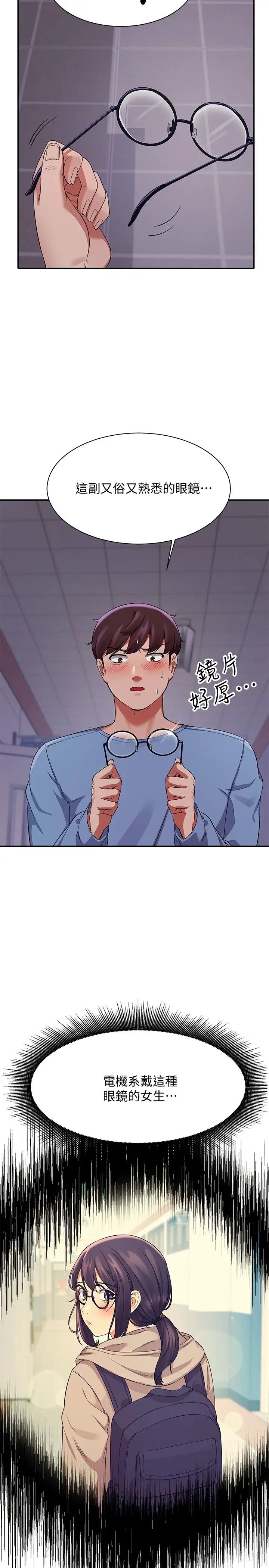 [韩国漫画] 谁说理组没正妹 校园,巨乳大奶,女学生#[30P]-21