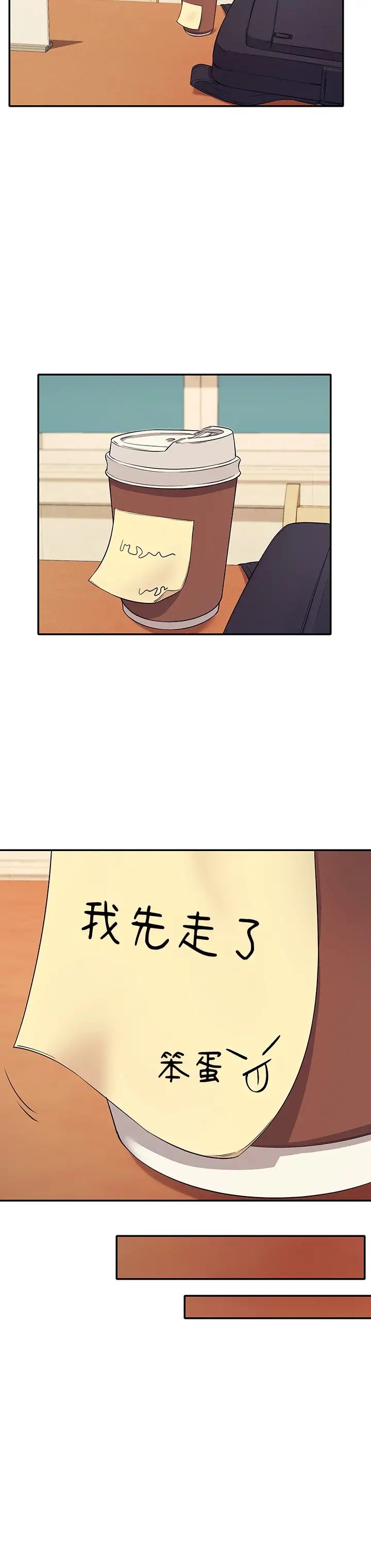 [韩国漫画] 谁说理组没正妹 校园,巨乳大奶,女学生#[30P]-24