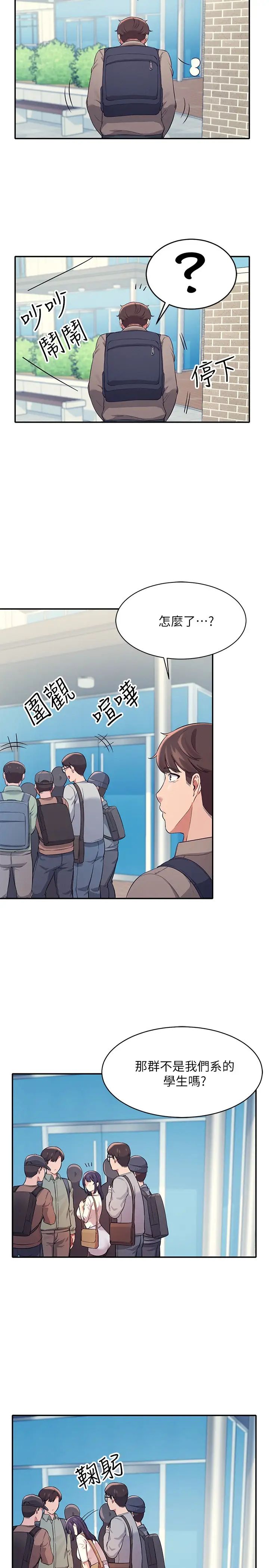 [韩国漫画] 谁说理组没正妹 校园,巨乳大奶,女学生#[30P]-26