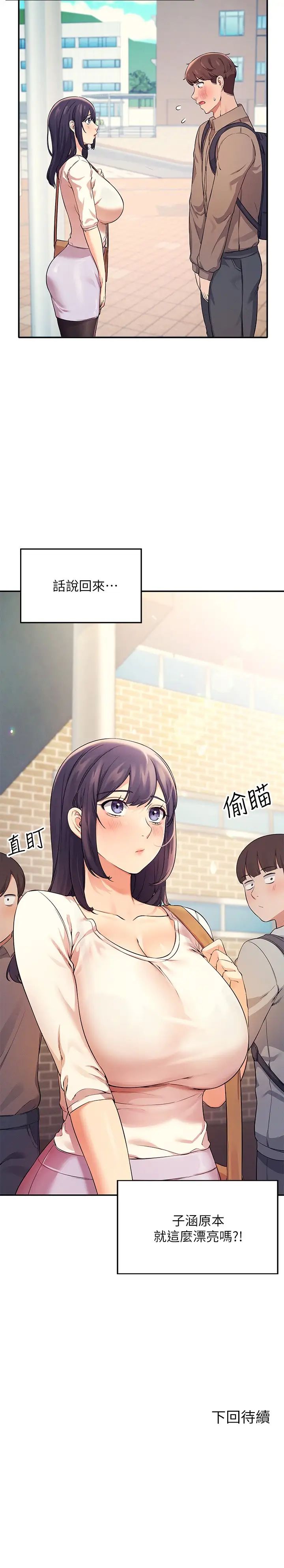 [韩国漫画] 谁说理组没正妹 校园,巨乳大奶,女学生#[30P]-30