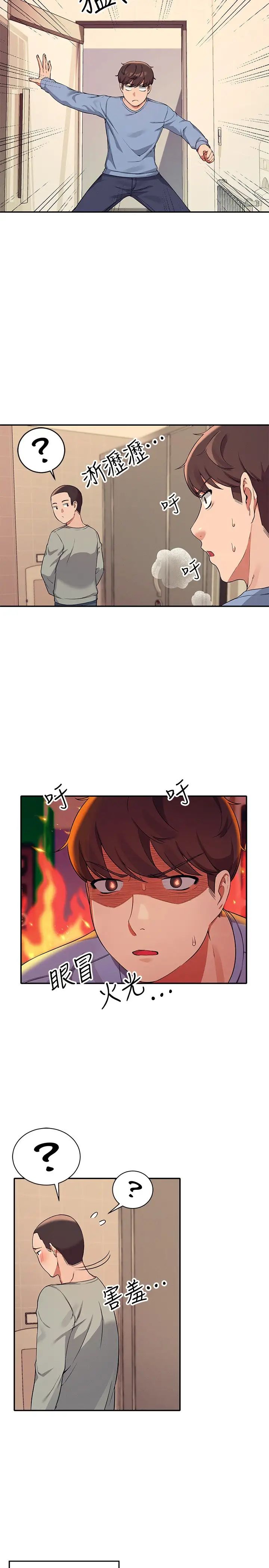 [韩国漫画] 谁说理组没正妹 校园,巨乳大奶,女学生#[30P]-5