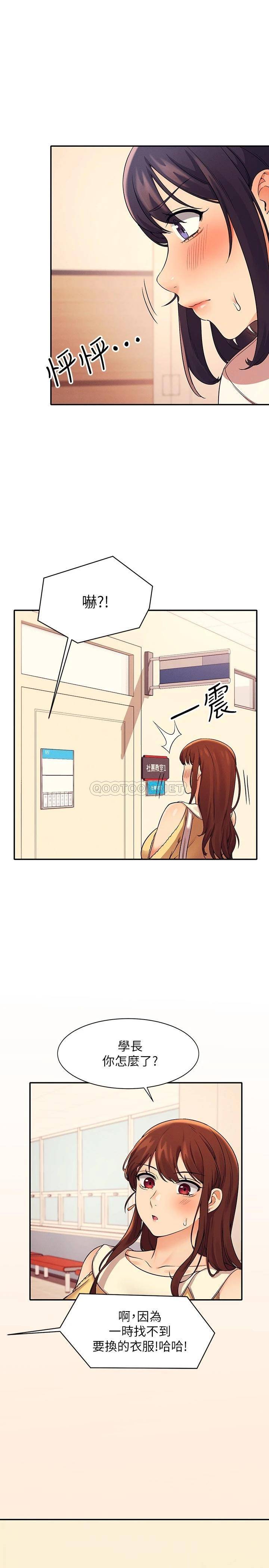 [韩国漫画] 谁说理组没正妹 校园,巨乳大奶,女学生#[32P]-1